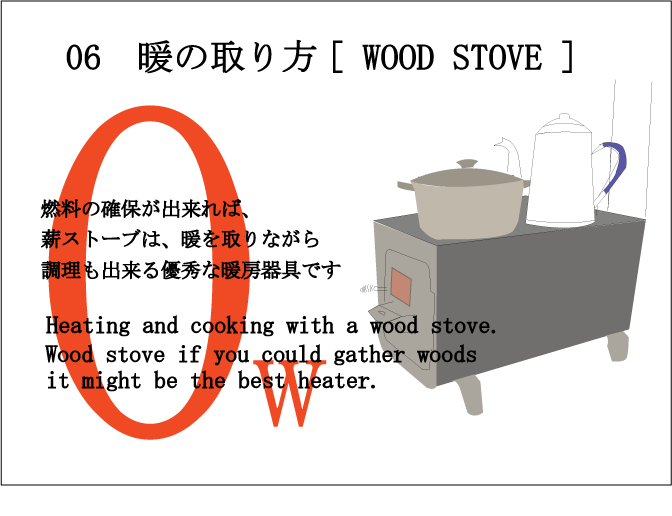 woodstove